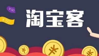 淘客使用淘礼金的方法有哪些？流程是什么？