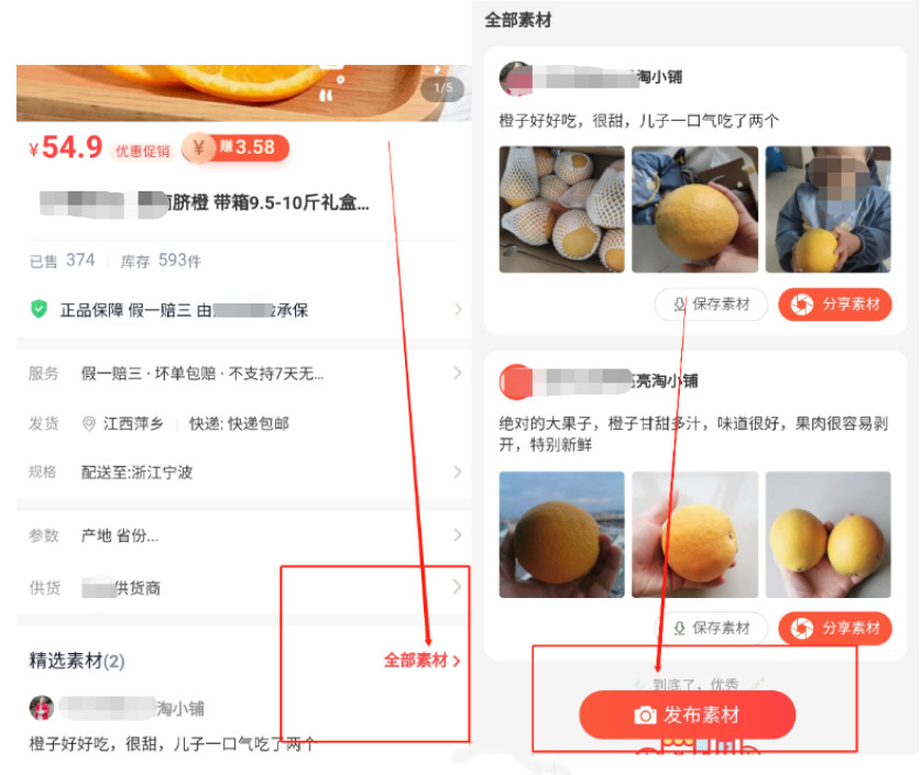 淘小铺供应商精选素材要求具体都有哪些？发布流程是什么？