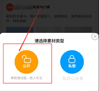 淘小铺供应商精选素材要求具体都有哪些？发布流程是什么？