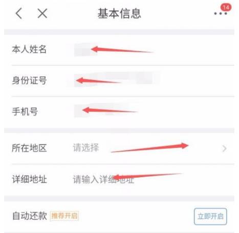 京东具体要怎么开通白条？该注意哪些事项？