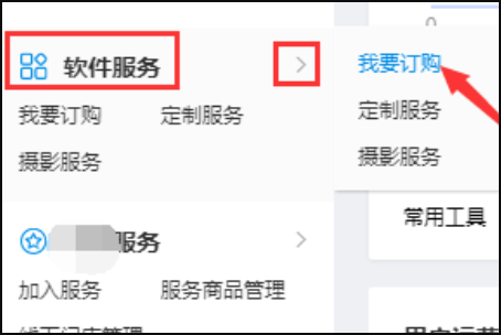 淘宝自动发货机器人具体是在哪里？应该怎么查找？