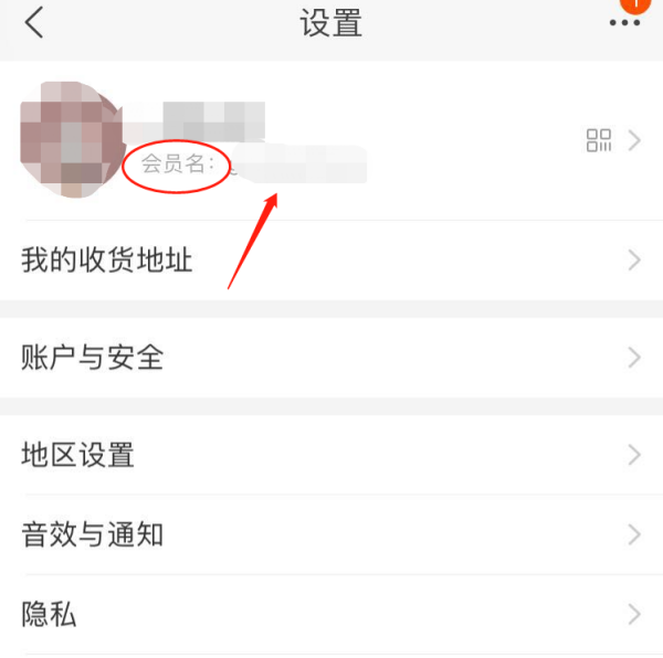 淘宝旺旺名是什么？怎么查看旺旺名？