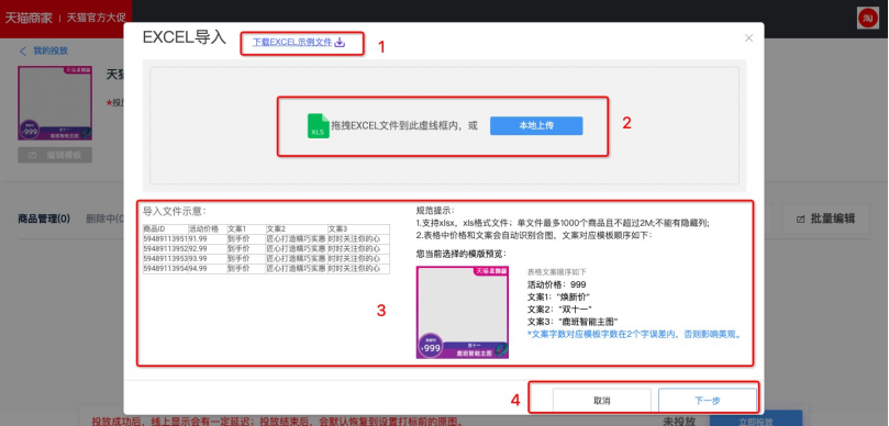 淘宝主图打标在什么位置？鹿班打标主图的步骤有哪些？