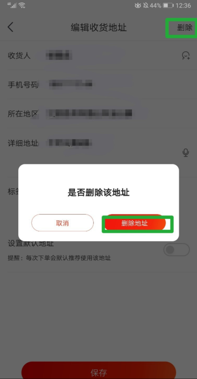 京东购物具体该怎么更改地址？京东下单后如何更改地址？