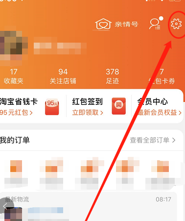 淘宝支付宝能更换绑定吗？怎么操作？