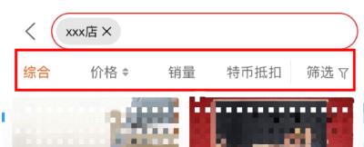 淘宝特价版该怎么搜索店铺？为什么会这么便宜？