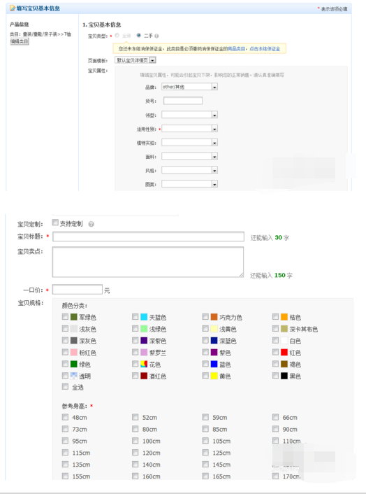 淘宝店铺具体该怎么上架商品？上架商品简单容易吗？