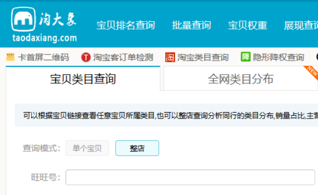 淘宝商品类目具体该怎么查看？如何查看主营类目?