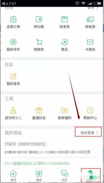 农村淘宝地址具体是在哪里修改设置？开店有什么优势？