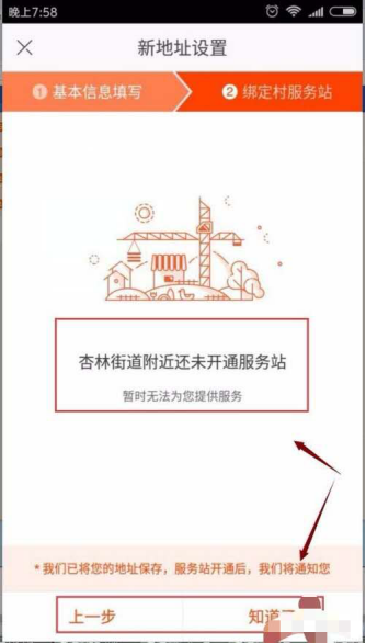 农村淘宝地址具体是在哪里修改设置？开店有什么优势？