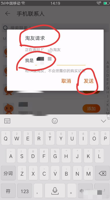 淘宝好友在哪里看？如何添加淘宝好友？