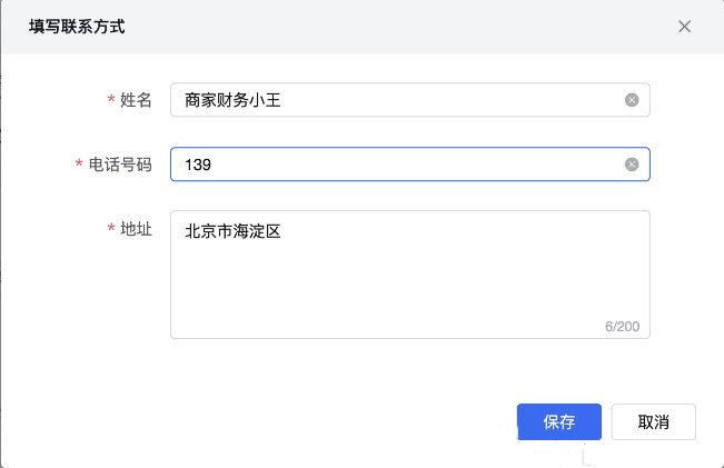 抖音小店商家开发票有什么要求？流程是什么？