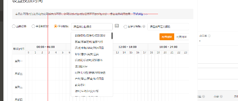 淘宝直通车投放平台怎么设置