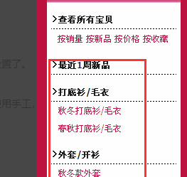 淘宝款式分类怎么设置？有哪些技巧？