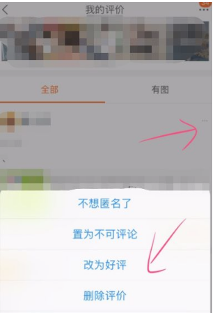 淘宝差评怎么改好评呢？对自己有影响吗？