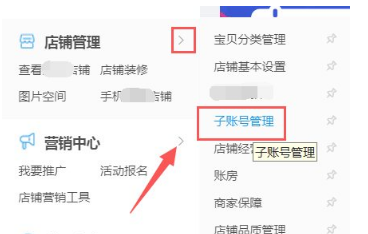 淘宝客服分流权重怎么设置？怎么提高效率？