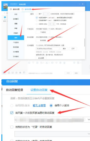 淘宝客服分流权重怎么设置？怎么提高效率？