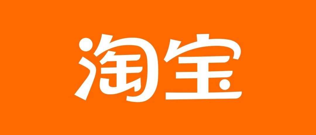 淘宝新店如何提高人气？有哪些实用的方法？