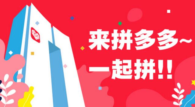 拼多多直通车测图与测款策略：如何提升商品推广效果？揭秘高效秘诀！