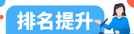 淘宝商品综合排名揭秘：如何计算？宝贝排名如何提升？